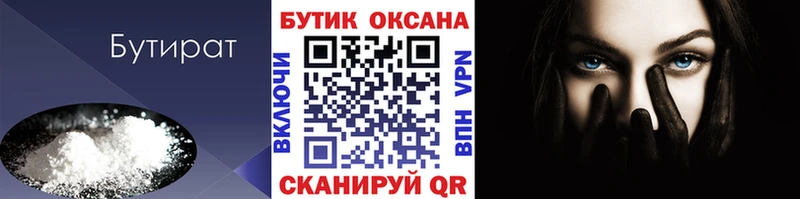 блэк спрут ссылка  даркнет сайт  Сургут  площадка состав  Бутират оксибутират 