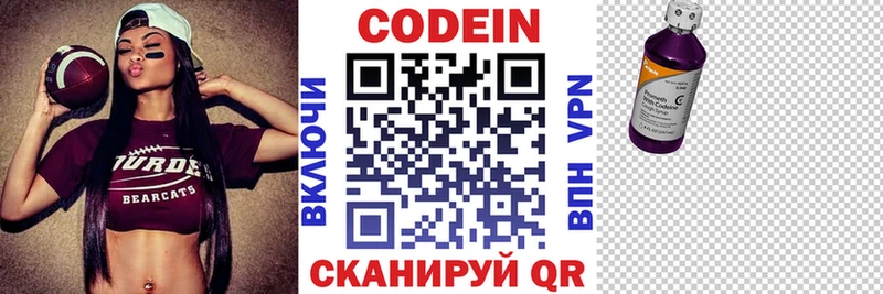 Кодеиновый сироп Lean напиток Lean (лин) ОМГ ОМГ зеркало Сургут закладки