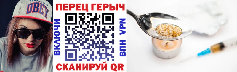 Героин Heroin Сургут