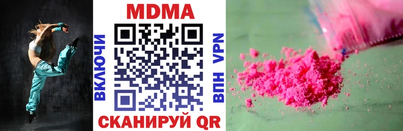 цена Сургут МДМА Molly