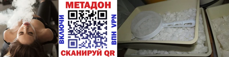 Метадон кристалл  Сургут 